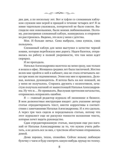 Je suis tombé sur une personne