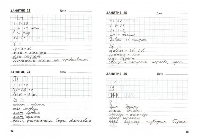 Пухова. Le prix combiné est de 2 cl.60 par russe. ouais. et матем.(ФГОС)
