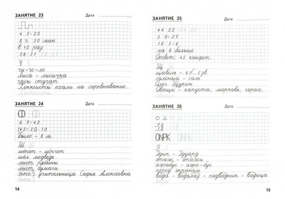 Пухова. Le prix combiné est de 2 cl.60 par russe. ouais. et матем.(ФГОС)