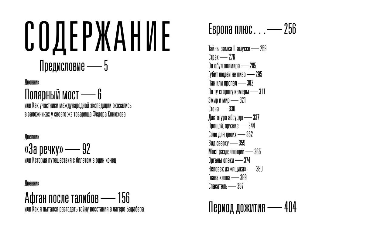Татьянин день. Отчет о командировках