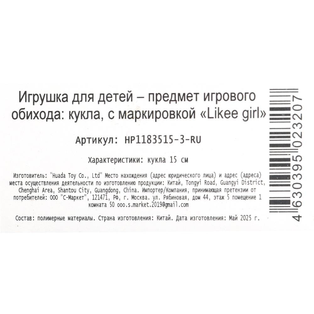 Кукла Аниме 15 см, в кор. LIKEE GIRL в кор.2*216шт