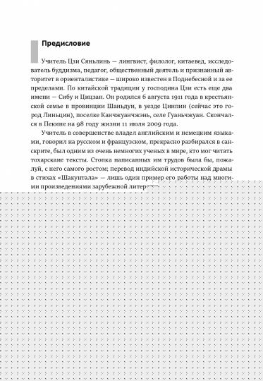 Душой уносясь на тысячу ли…