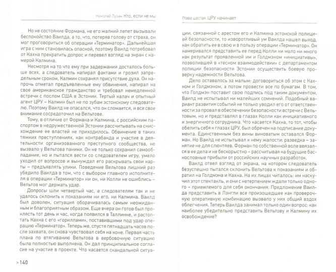 Кто,если не мы