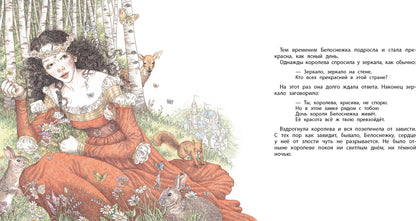 100 ЛУЧШИХ КНИГ. Belosnejka