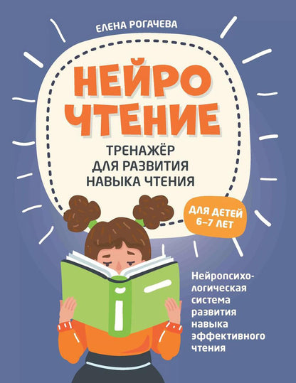 Exercice : entraîneur pour la taille de votre enfant : pour un enfant de 6 à 7 ans