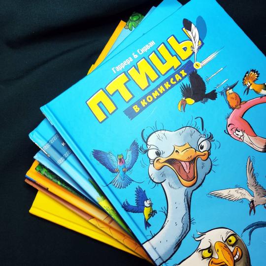 МИФЯТА. ПОЧЕШИТЕ МНЕ СПИНКУ. Tome 1.
