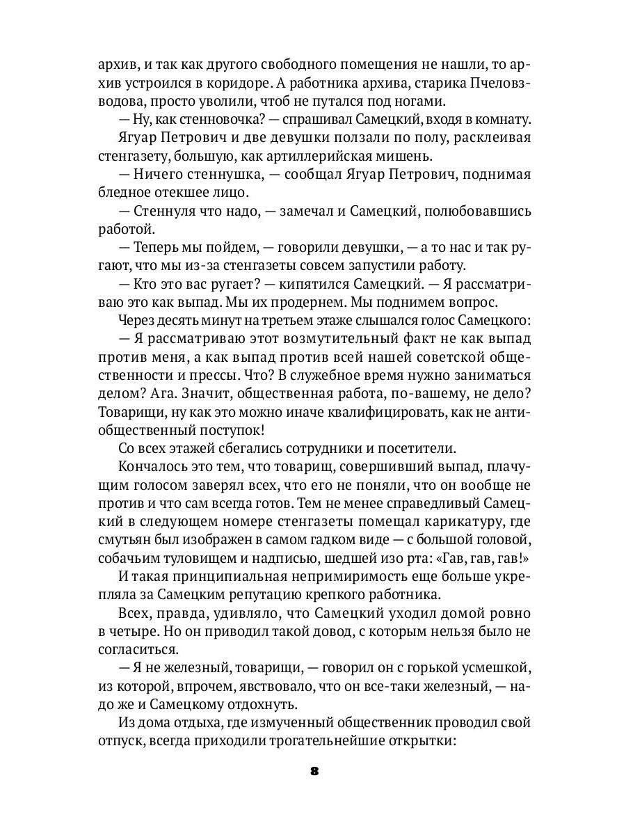 Веселящаяся единица: сборник