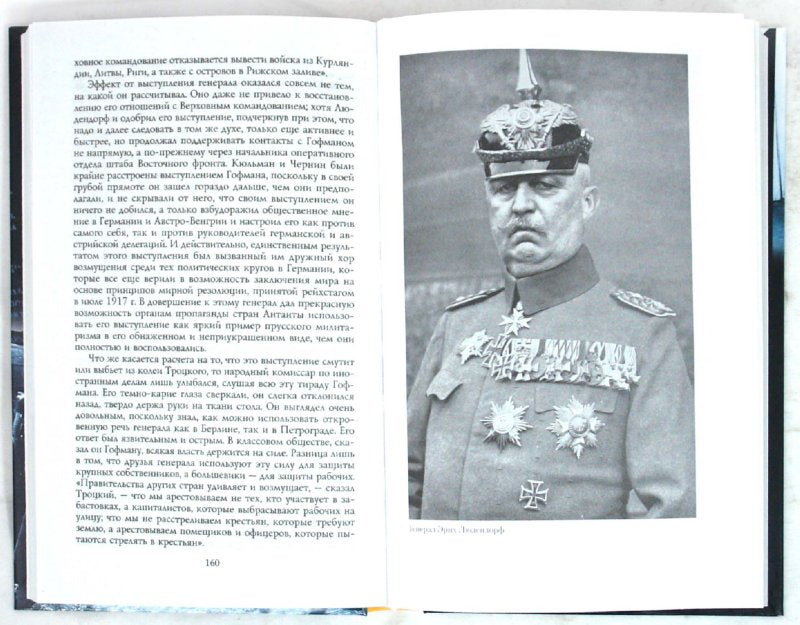 Le monde le plus british. Победы и поражения советской дипломатии