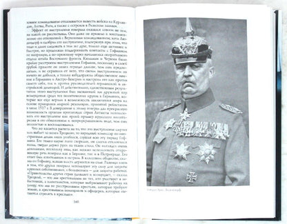 Le monde le plus british. Победы и поражения советской дипломатии