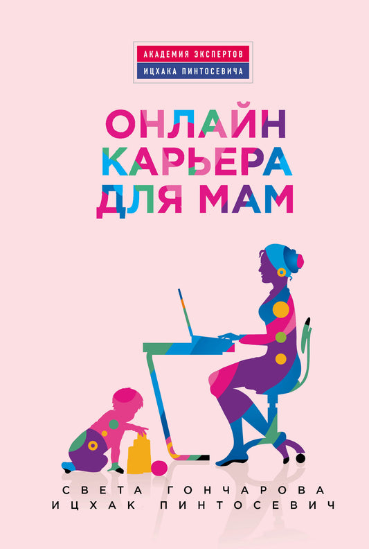 Carte électronique pour maman