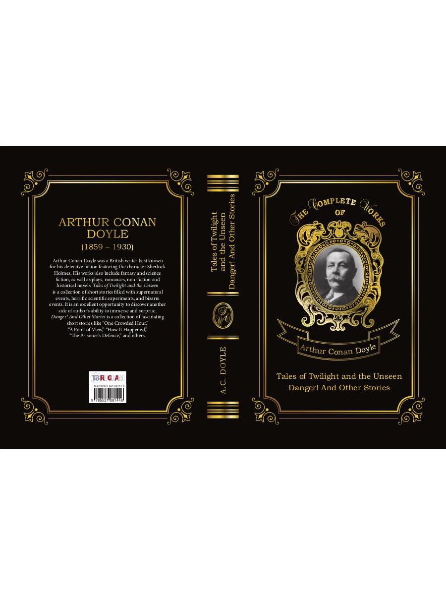 Contes du crépuscule, de l'invisible et du danger ! Et d'autres histoires = Рассказы о сумрачном и невидимом и Опасность ! И другие истории: на англ.яз