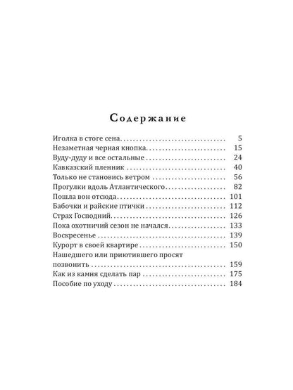 Рип.Мэйнстрим.Несчастливой любви не бывает