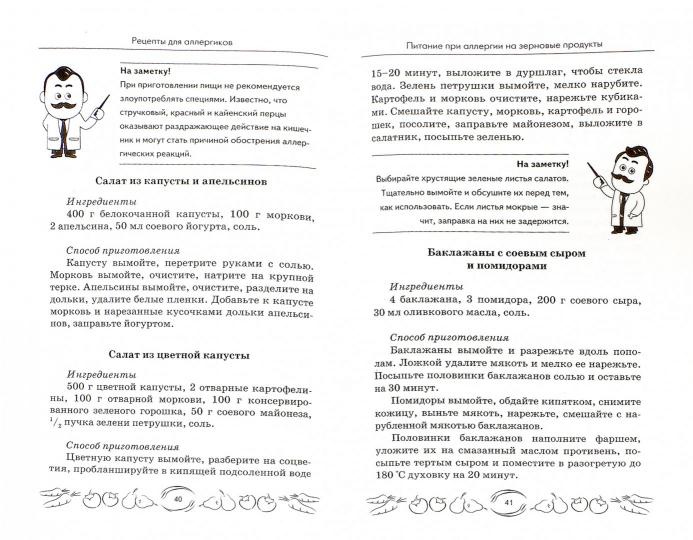 Réceptions pour les allergies