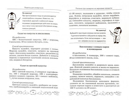 Réceptions pour les allergies