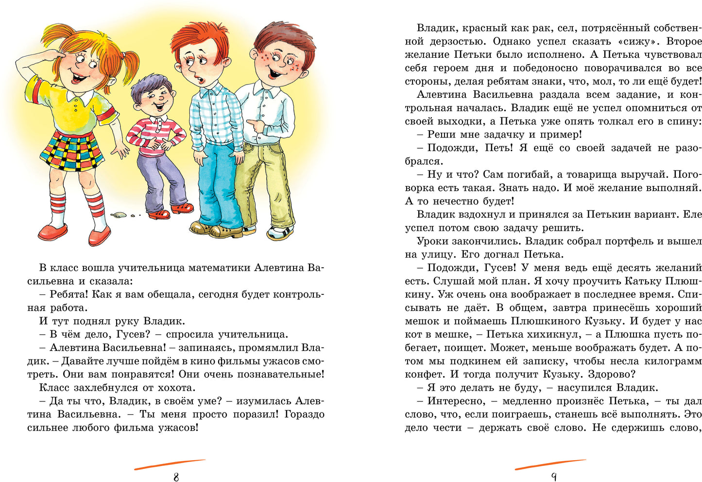 Хорошо быть оптимистом!