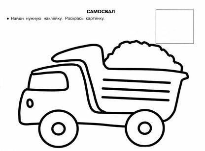 Строительная техника