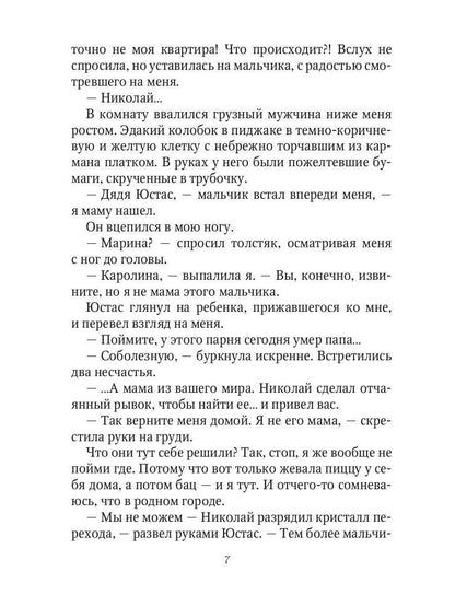 Здравствуйте, я ваша мама!