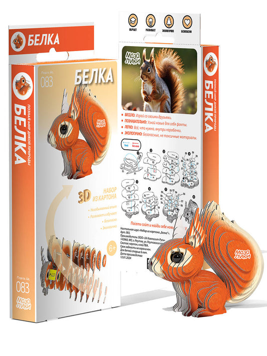 Настольная игра «Набор из картона "Белка"