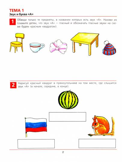 От А до Я [Раб. tétradь]