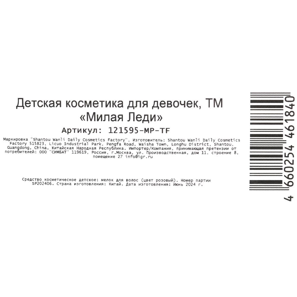 Мелок для волос розовый МИЛАЯ ЛЕДИ в кор.6*24шт