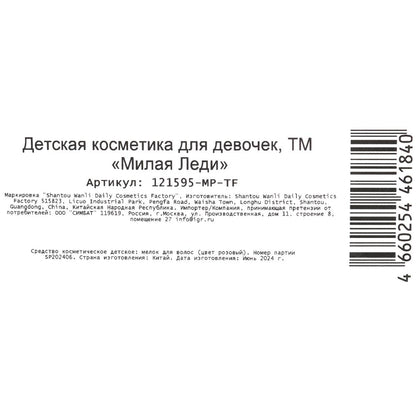 Мелок для волос розовый МИЛАЯ ЛЕДИ в кор.6*24шт