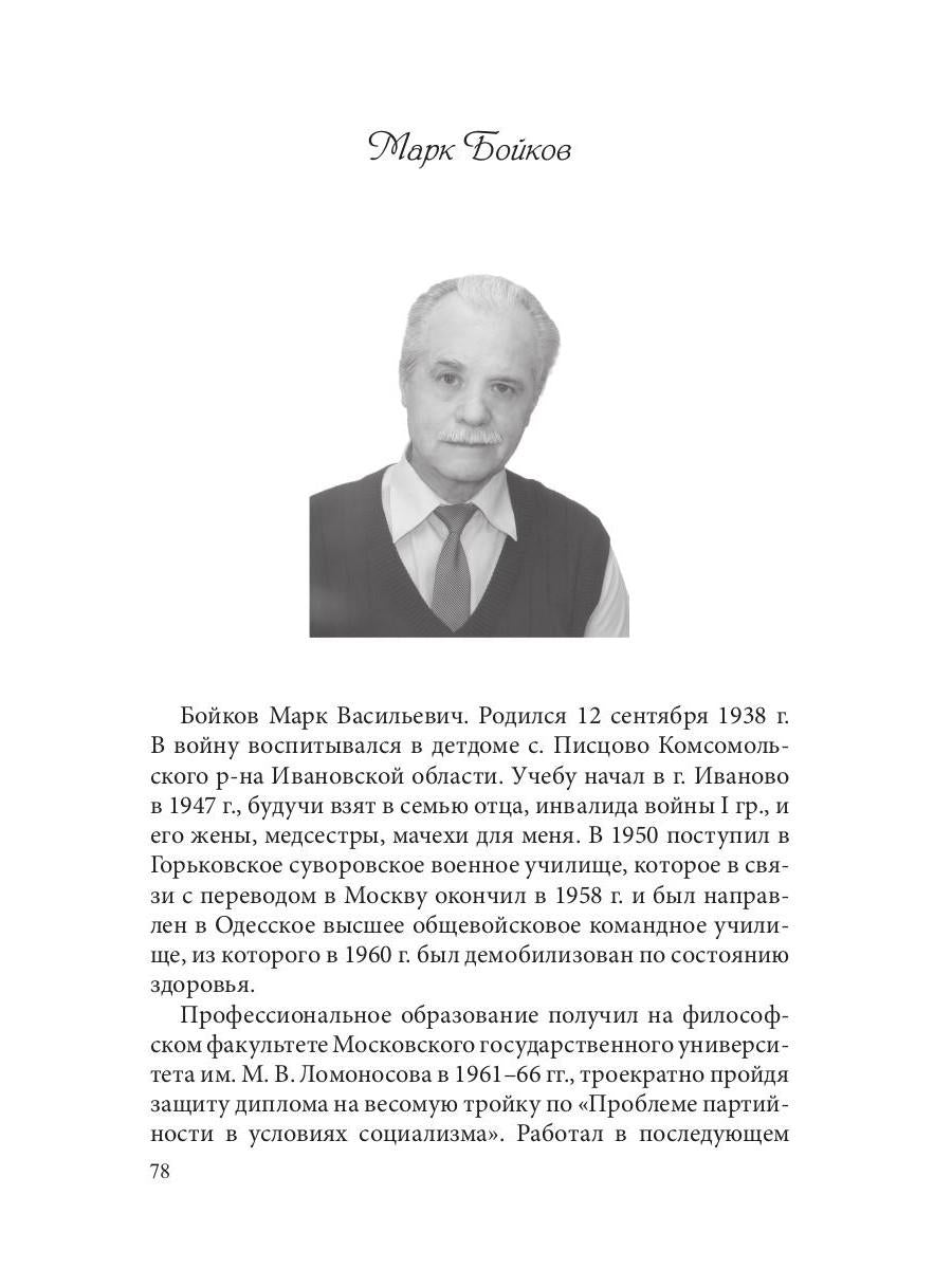 Сборник лауреатов премии Владимира Набокова. Том 3