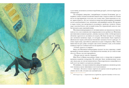 Приключения воздухоплавателей: [роман] / Луи Анри Буссенар ; par. с фр.; IL. О. H. Пахомова. —M. : Нигма, 2016. — 304 s. : IL. — (Страна приключений).