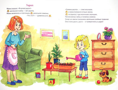 Pour les plus petits. Ты и я. Situation actuelle. 2-4 années. / Koldina.