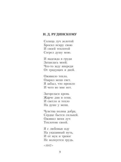 Есенин С.А. Собрание сочинений: В 3 т. (комплект)