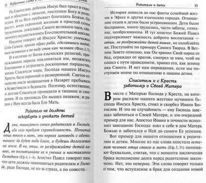 Глас с вершин Афона. Жизнь и наставления архимандрита Гавриила Дионисиатского (Духовное Преображение)