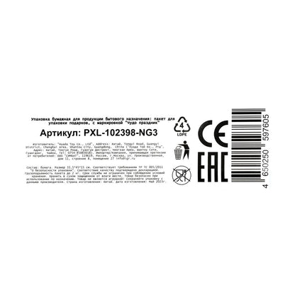 Paquet de céréales pour nourrissons xl,nouvel âge,140 gr/m2 ЧУДО ПРАЗДНИК в кор.5*12шт