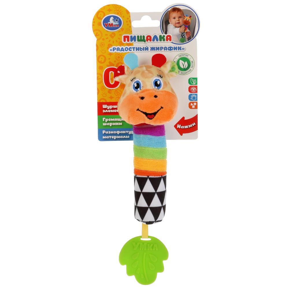 Текстильная игрушка пищалка с погремушкой жираф на карт. в пак. (русс. уп.) "Умка" в кор.240шт