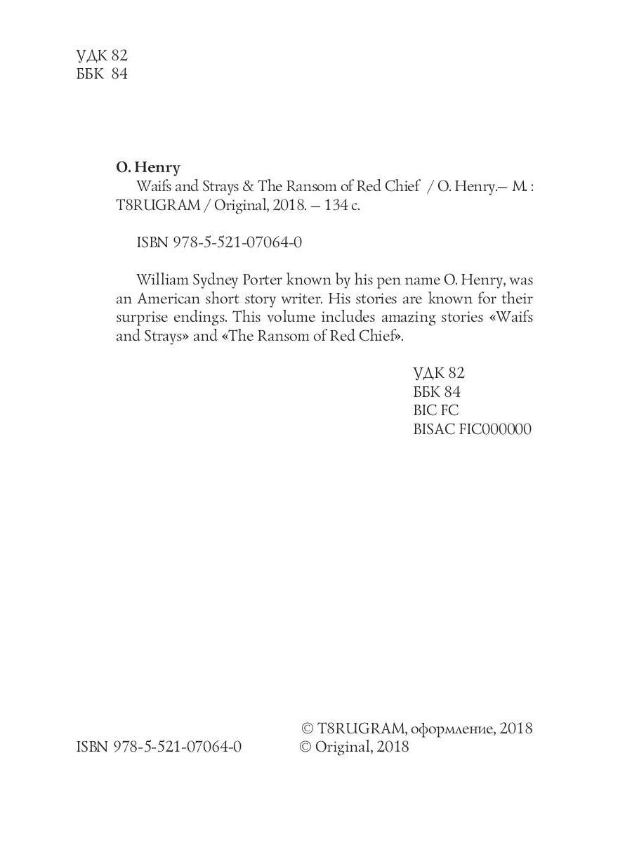 Waifs and Strays & The Ransom of Red Chief = Вождь краснокожих и другие рассказы: на англ.яз