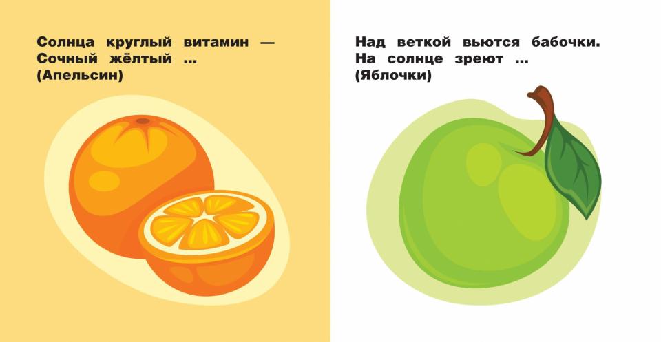 Фрукты и овощи