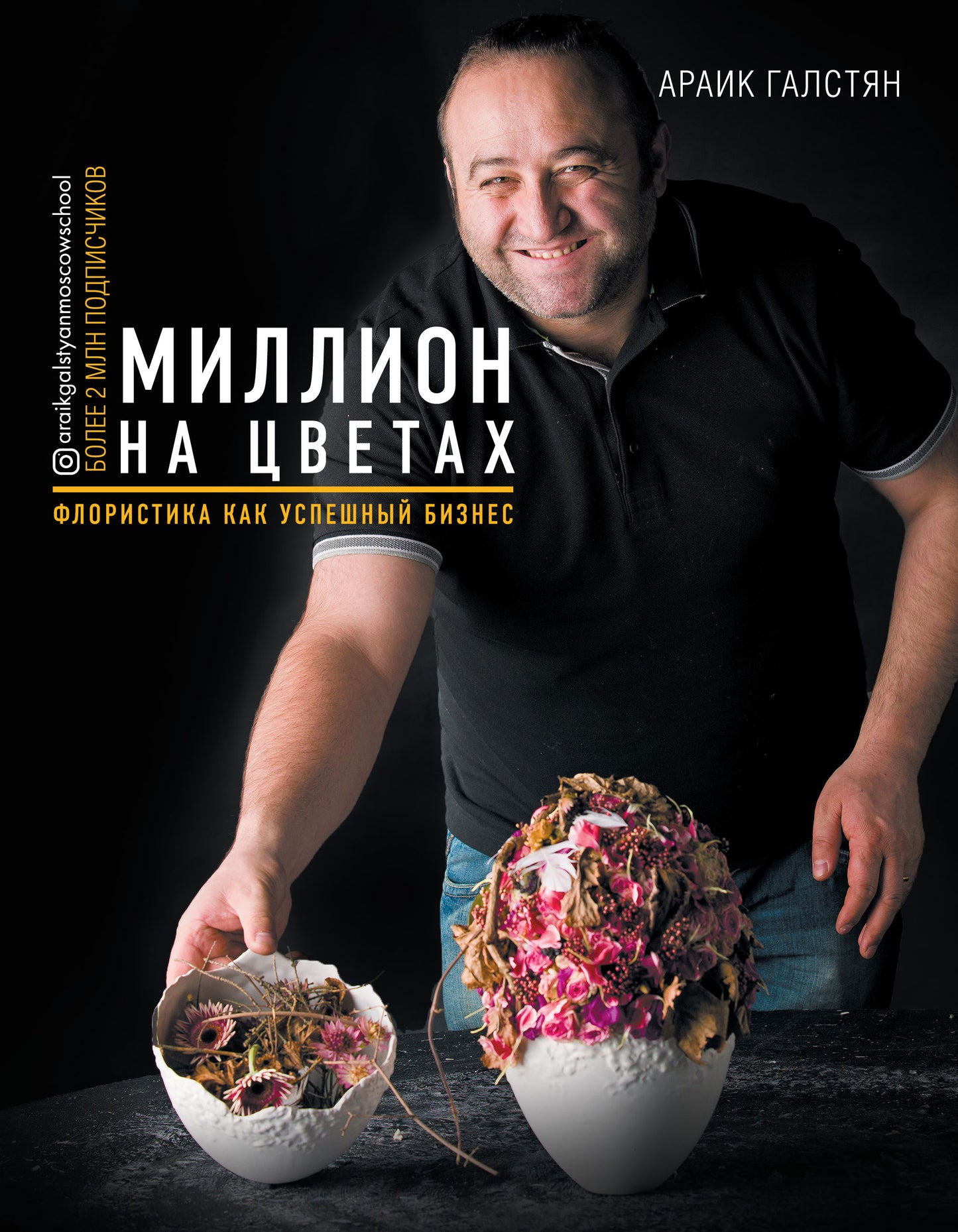 Millions de dollars. Fleuriste pour les entreprises commerciales