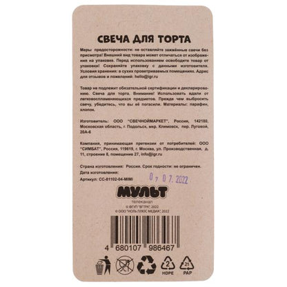 Свеча для торта Со стикером "4" Ми-ми-мишки блистер ЧУДО ПРАЗДНИК в кор.48шт