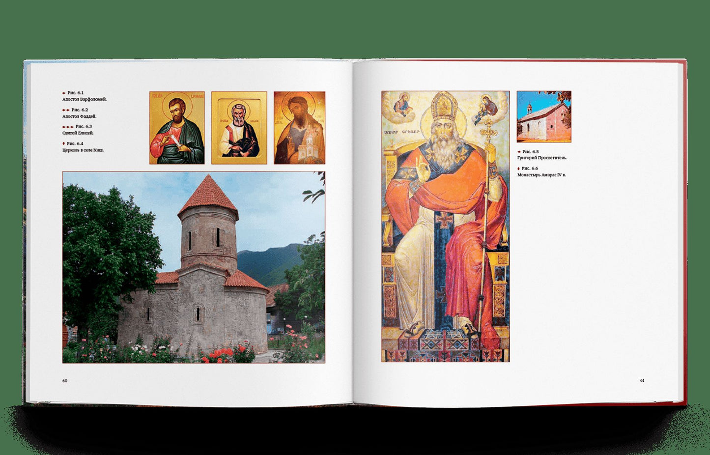 Карабах: Хроника исторических событий (р1)