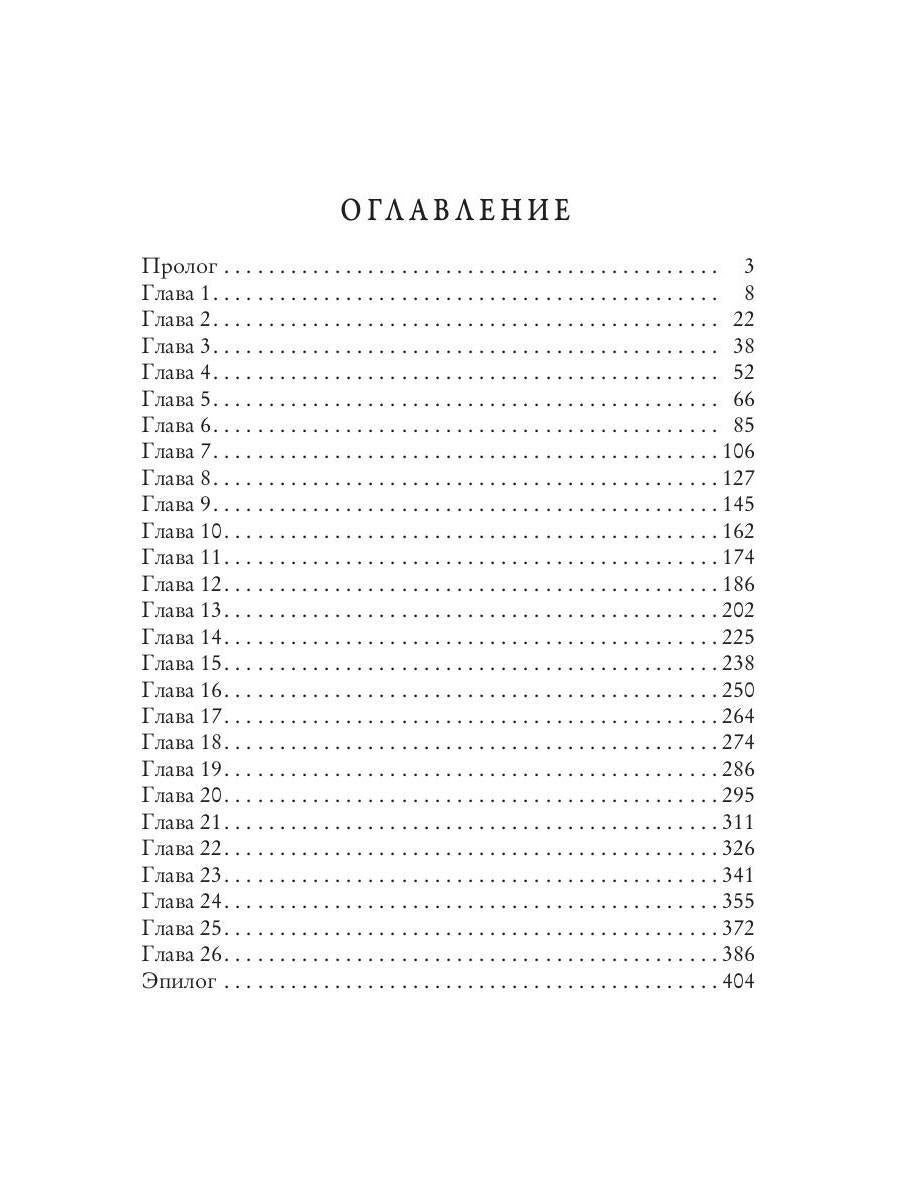 Не моя