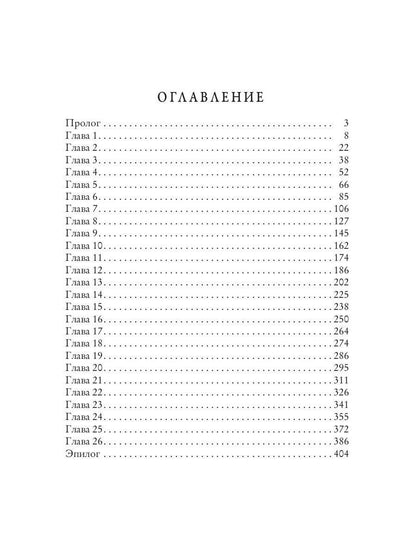 Не моя