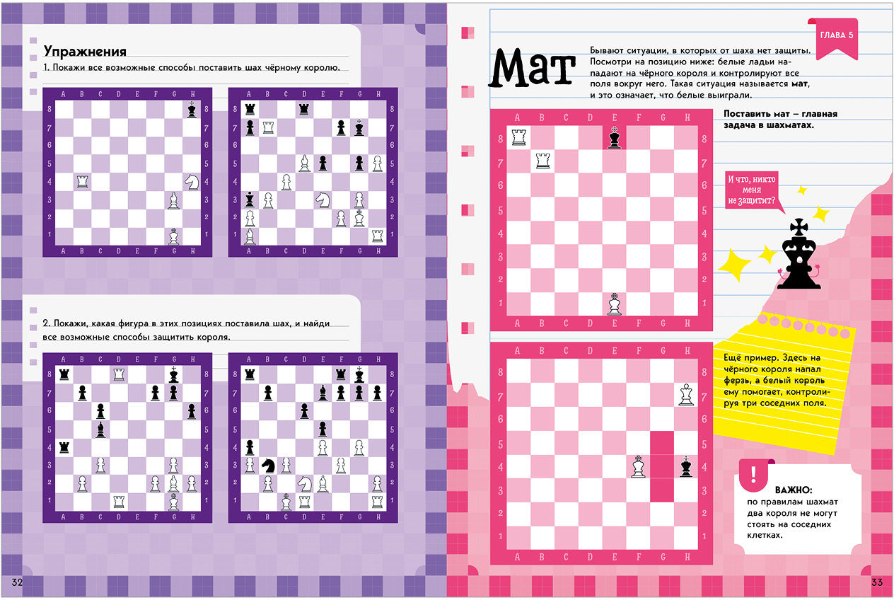 BTS. Le club scolaire. Je vais jouer dans les magasins. 1-й год обучения/Луговой Д.