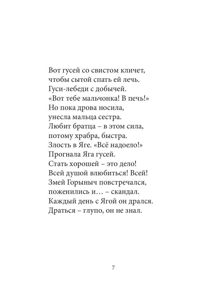 Сказочная суматоха. Веселые рассказы