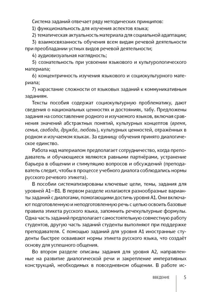 Ведем диалог. 2-е изд.