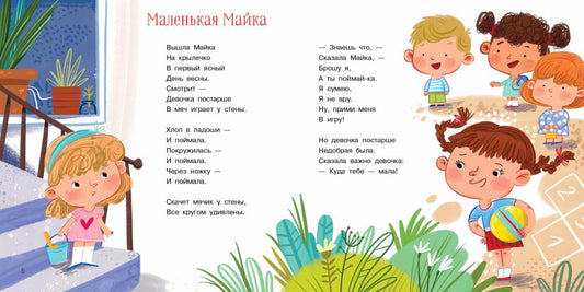 Яков Аким Весело мне! (БИНОМ. Лаборатория знаний)