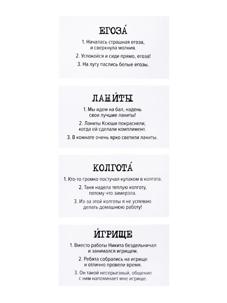 Игра настольная "Сленгбитва. Окей Предок"