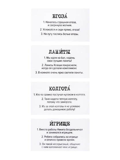 Игра настольная "Сленгбитва. Окей Предок"