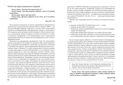 Мудрость Конфуция в менеджменте