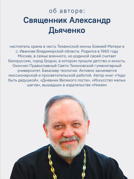 Встречи-расставания. Et les enfants et les hommes, dans leur vie