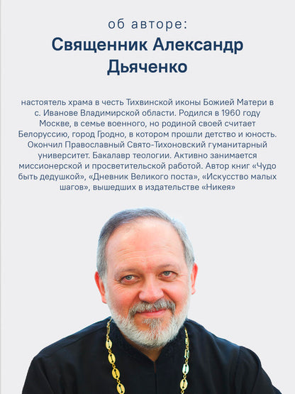 Встречи-расставания. Et les enfants et les hommes, dans leur vie