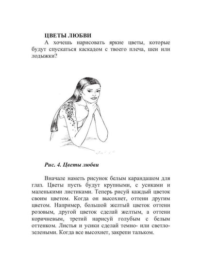 Tatouirovka на один день