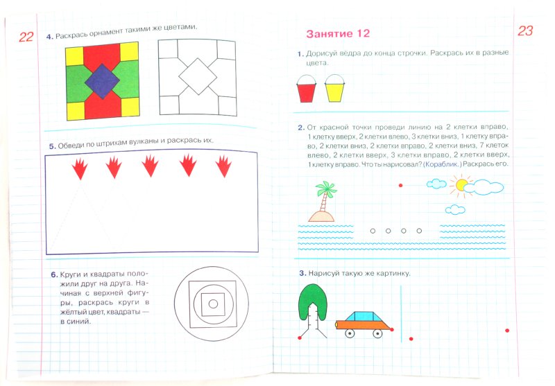 Графические диктанты Раб. тетрадь 5-6л
